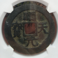 域鑒豫鑒古泉的店鋪